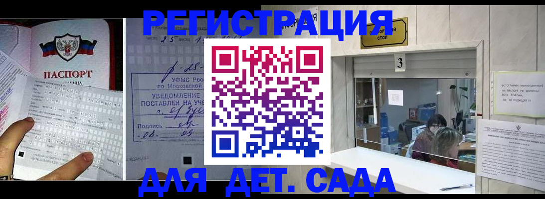 прописка гарантия в Радужном