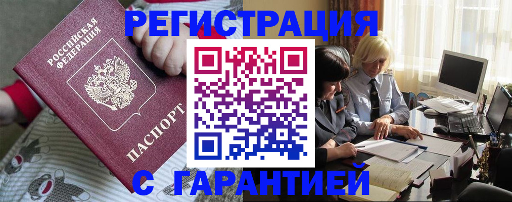 прописка для школы в Радужном